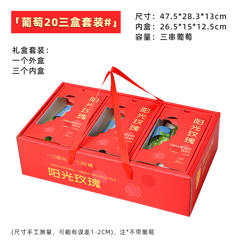 高級ブドウギフトボックス巨峰夏黒包装箱サンシャインローズギフトボックスフルーツ空箱紙箱卸売|undefined