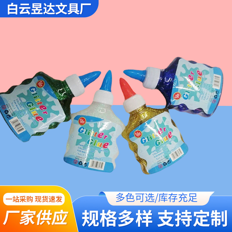 定制亮片混合金葱胶儿童DIY上色闪光胶水笔银葱珠光金粉绘画材料