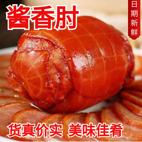 Sauce Aroma Pork Knuckle Roll, Authentic Pork Knuckle Flower, Ready-to-Eat Processed Ham, Vacuum-Sealed Preserved Meat, Liquor Pairing Dish, Braised Pork Belly