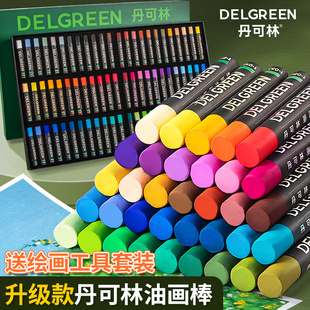 ♔ Dancolin Super Soft Oil Pastel DIY Set Nepalese Crayon Heavy Color Soft Third Generation 36 Colors 24 Colors