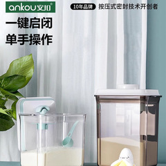 Ankou milk powder storage sealed tank, milk powder box, baby portable milk powder box, children's rice noodle storage tank, milk powder tank