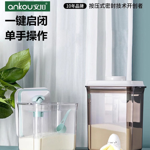 Ankou milk powder storage sealed tank, milk powder box, baby portable milk powder box, children's rice noodle storage tank, milk powder tank