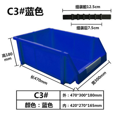 プラスチック組合せ式部品箱材料箱組立部品箱ねじ収納箱工具箱斜口メーカー卸売り|undefined