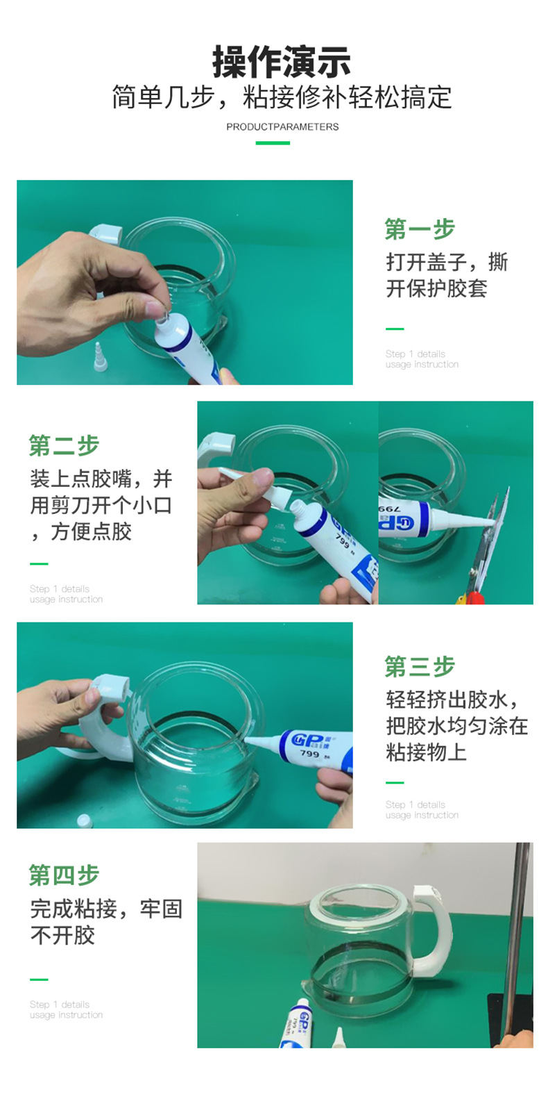 799硅胶详情_14.jpg