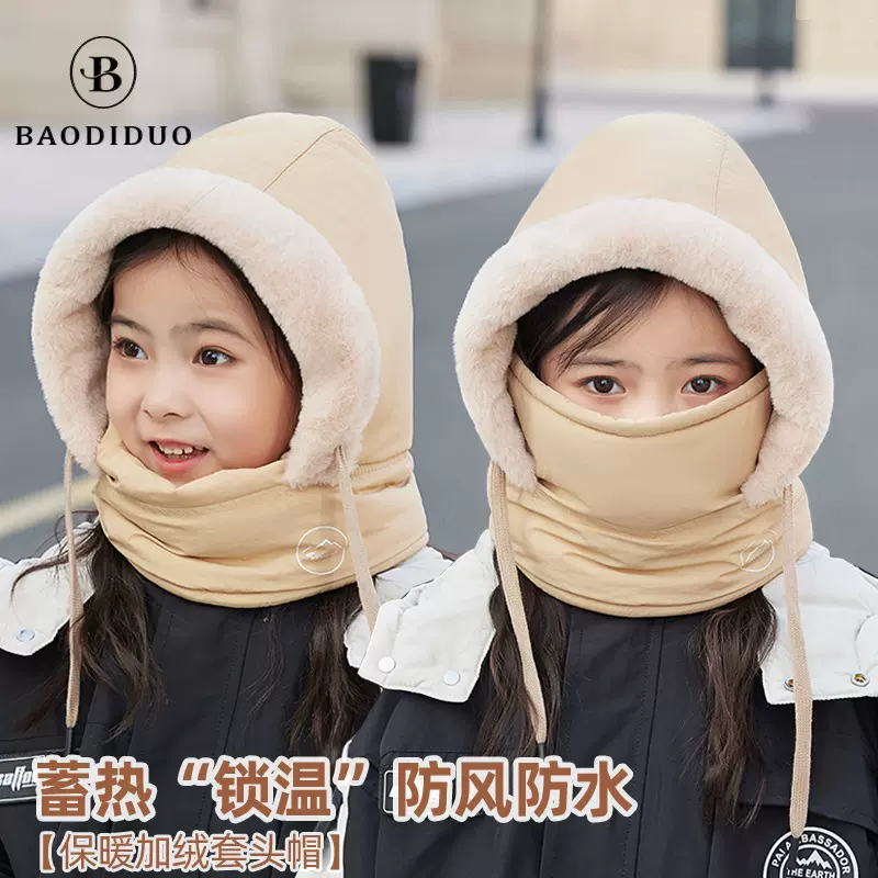 冬季围脖面罩一体儿童套头帽子户外骑车男女孩防风保暖护耳雷锋帽