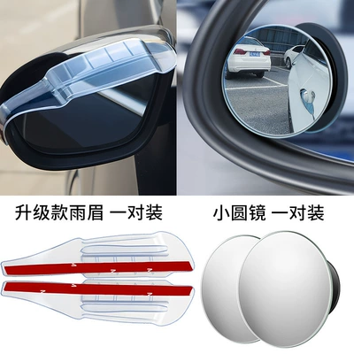 Accessories Lavida Plus Supplies Rain Rain shield - 2024-upgraded-model-1-pair-of-white-transparent-1-pair-of-frameless-small-round-mirrors