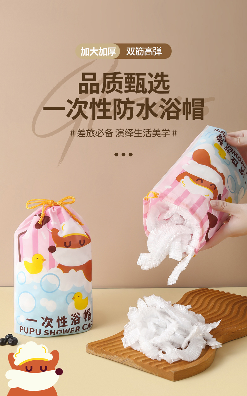  FaSoLa Life 一次性加厚浴帽 100只1袋 防水洗澡头套 染发专用帽子
