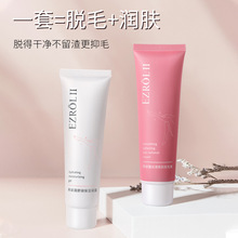 依姿露脱毛舒润120g全身祛腋下手腿毛温和不刺激男女士脱毛膏批发
