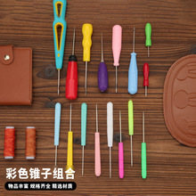 彩色塑料柄锥子千枚通手工缝纫工具钻孔钩头直头锥子皮革尖头穿孔