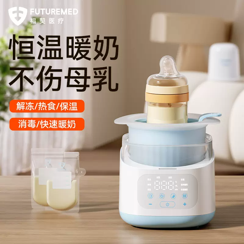 温奶器暖奶器热奶器恒温消毒器二合一加热保温母乳婴儿奶瓶