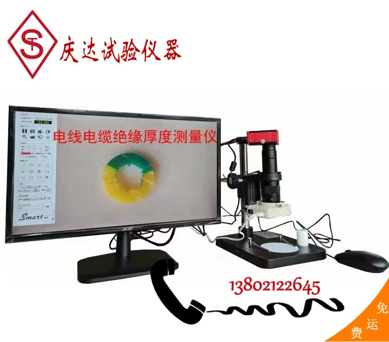 Проектор для измерения толщины изоляции провода