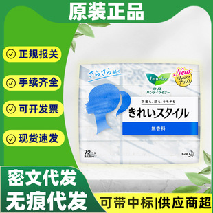 Kao Sanitary Napkin Imported from Japan, Ultra-Thin, Breathable, Unscented, Non-Fluorescent, Wings-Free Sanitary Napkin, 72 Pieces, One Piece Drop Shipping