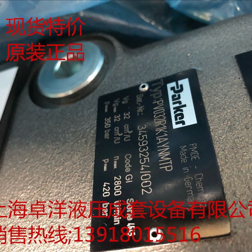 现货销售PARKER产品 PV092R1K1T1VMR1  PV092R1K1T1VMR1