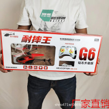 儿童遥控感应耐摔王双控灯光飞行器直升飞机玩具钻石升级版充电款