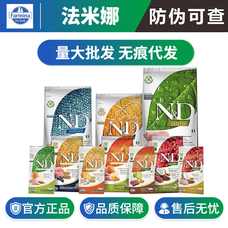 Farmina Adult and Kitten Chicken Cat Food Pomegranate Pork Apple Stage Cat Food 5Kg/1.5Kg