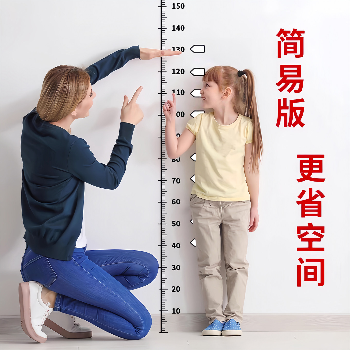 身高测量墙贴透明身高贴可移除不伤墙儿童测量身高神器精准身高尺