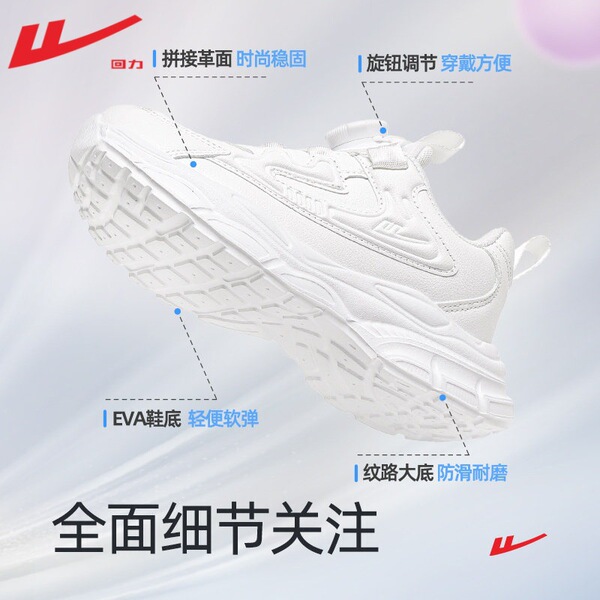 White children's fashionable white sneakers for boys for students