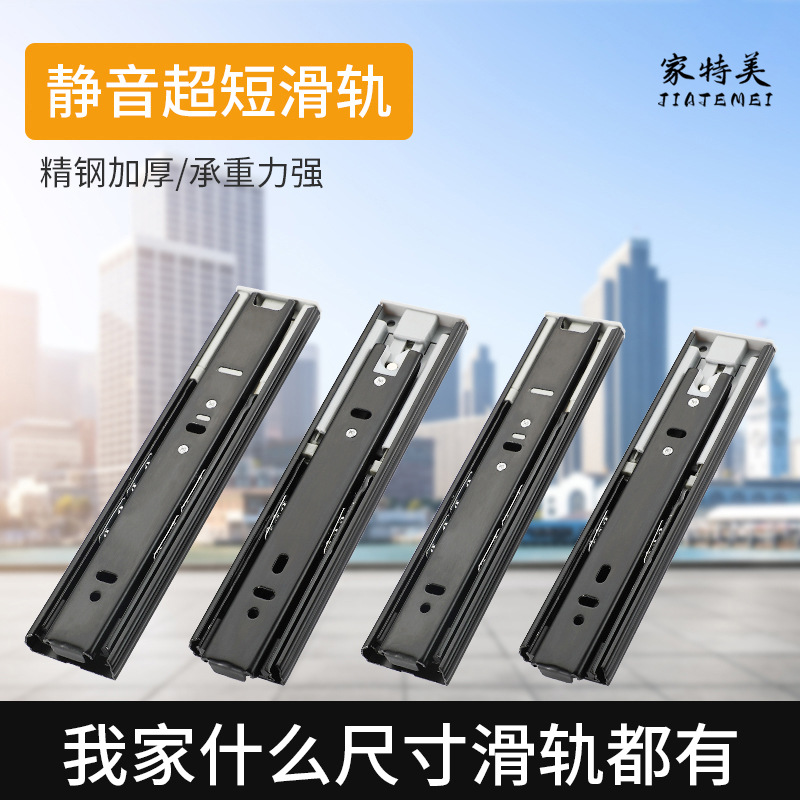 150长滑道超短抽屉滑轨15公分二节200阻尼导轨6寸迷你静音滚珠