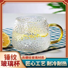 錘紋杯帶把玻璃單層杯透明ins風玻璃水杯家用簡約錘紋玻璃杯