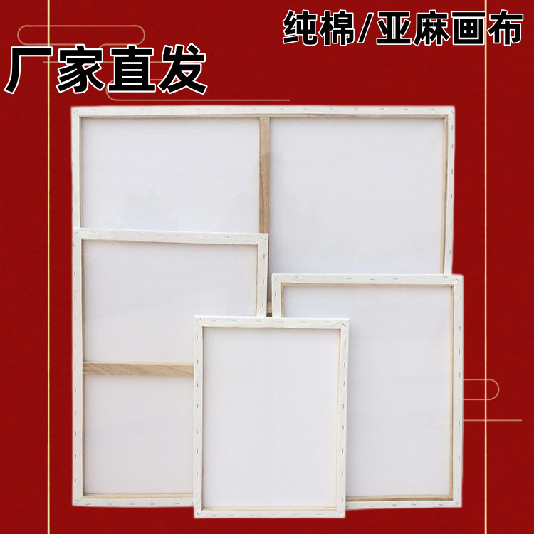 Blank Canvas Frame with Pure Cotton Linen Fabric, Solid Wood Inner Frame, Acrylic Hand-Painted, Wholesale, Can Be Invoiced, Blank Canvas Blank Canvas Frame with Pure Cotton Linen Fabric, Solid Wood Inner Frame, Acrylic Hand-Painted, Wholesale, Can Be Invoiced, Blank Canvas
