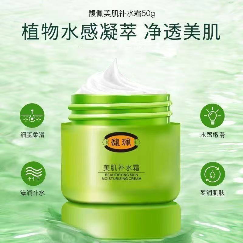 馥珮SOD蜜100g 保湿补水滋润身体乳液面霜女男士护肤品正品擦脸油|undefined