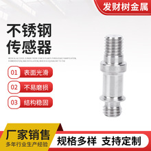 不锈钢传感器 传感器外壳变送器外壳 304不锈钢传感器配件定 制