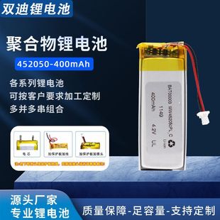 452050-2P�ۺ����늳�500mah����P�о3.7v������ӮaƷ늳�