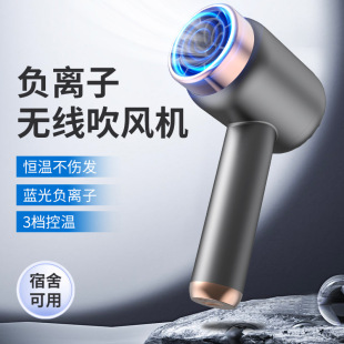 Wireless Charging Hair Dryer Home Student Dormitory Barber Shop Negative Ion Hair Care Portable Hair Dryer Cold and Hot Air