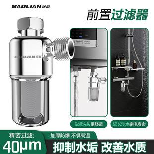 Pre-Filter Thickened Explosion-Proof Household Gas Electric Water Heater Universal Tap Water Filter Anti-Scaling Device