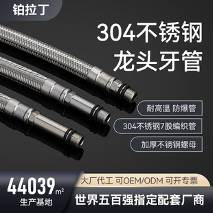 Engineering Custom Kitchen Stainless Steel Faucet Water Inlet Hose Toilet Bathroom Basin Faucet Pipe Tooth Pipe
