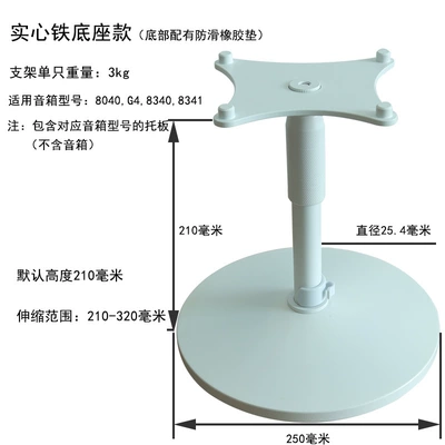 8030 G1G2G3 Adjustable Metal Electric car big tripod - telescopic-white-suitable-for-8340-8040-g4-solid-iron-model-one-price