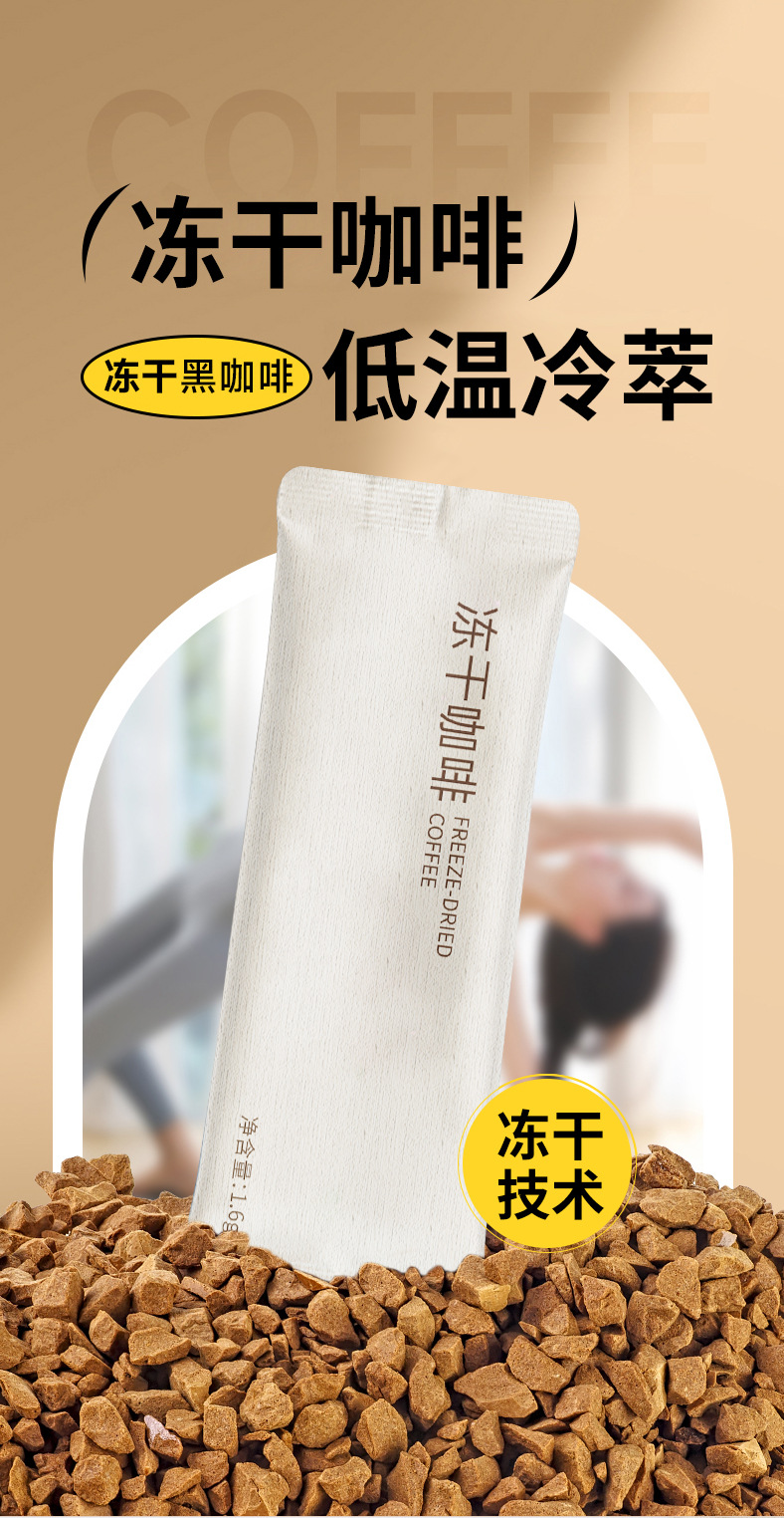 冻干咖啡盒装详情