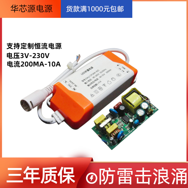 led驱动电源12W 18W平板灯面板灯筒灯led驱动电源