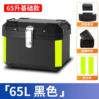 plastic alloy large capacity waterproof – Motorcycle trunk - 65l-tail-box-lining-backrest
