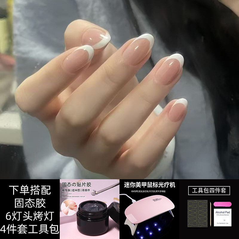 Handmade Manicure Wearable Nails, Simple Milky White French Style, Solid Glue with Curing Lamp, Self-Adhesive Fake Nail Tips, Full Set Handmade Manicure Wearable Nails, Simple Milky White French Style, Solid Glue with Curing Lamp, Self-Adhesive Fake Nail Tips, Full Set