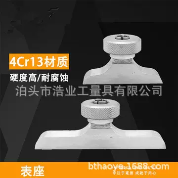 深度表表座 深度指示表底座 深度百分表千分表底座 测量座 测深座