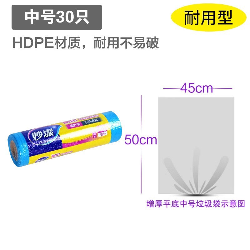 Garbage bags 45*50cm*30 pieces