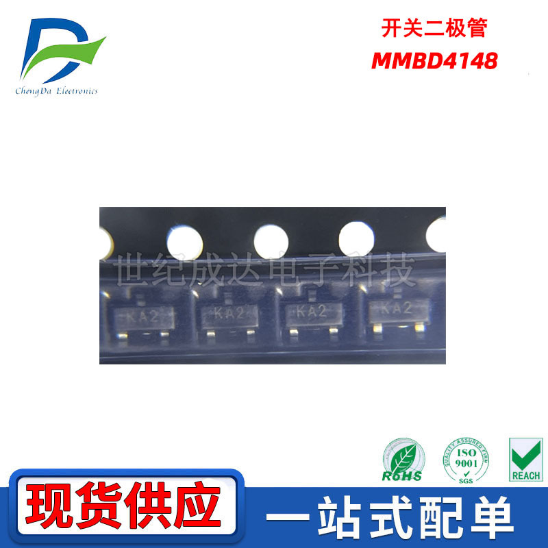MMBD4148 开关二极管 封装SOT-23. 丝印KA2 150mA/75V 贴片二极管