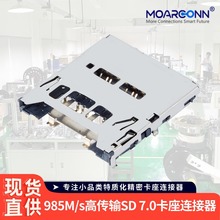 库存充足SD卡座连接器 耐高温自弹带开关安防数码20pin7.0SD卡座