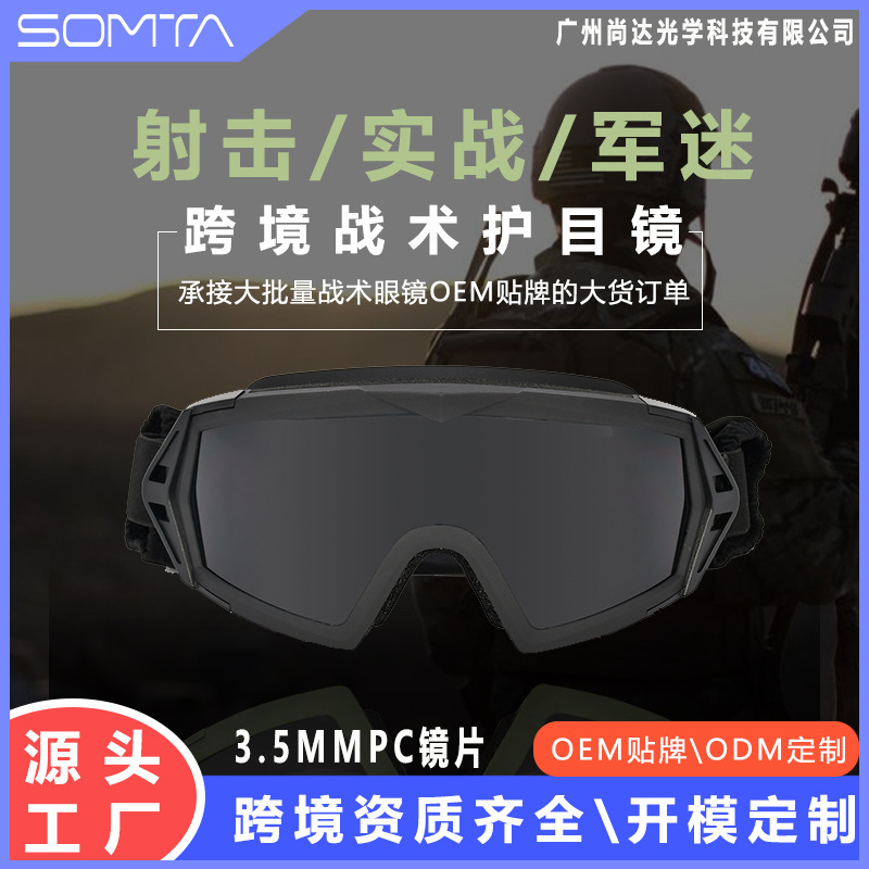 Gafas Tácticas de Tiro de 3.5 mm de TPU y PC Resistentes a Impactos