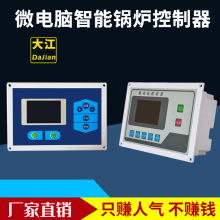 微电脑锅炉控制器生物质温控器仪颗粒燃烧机发生器燃油气导热油表