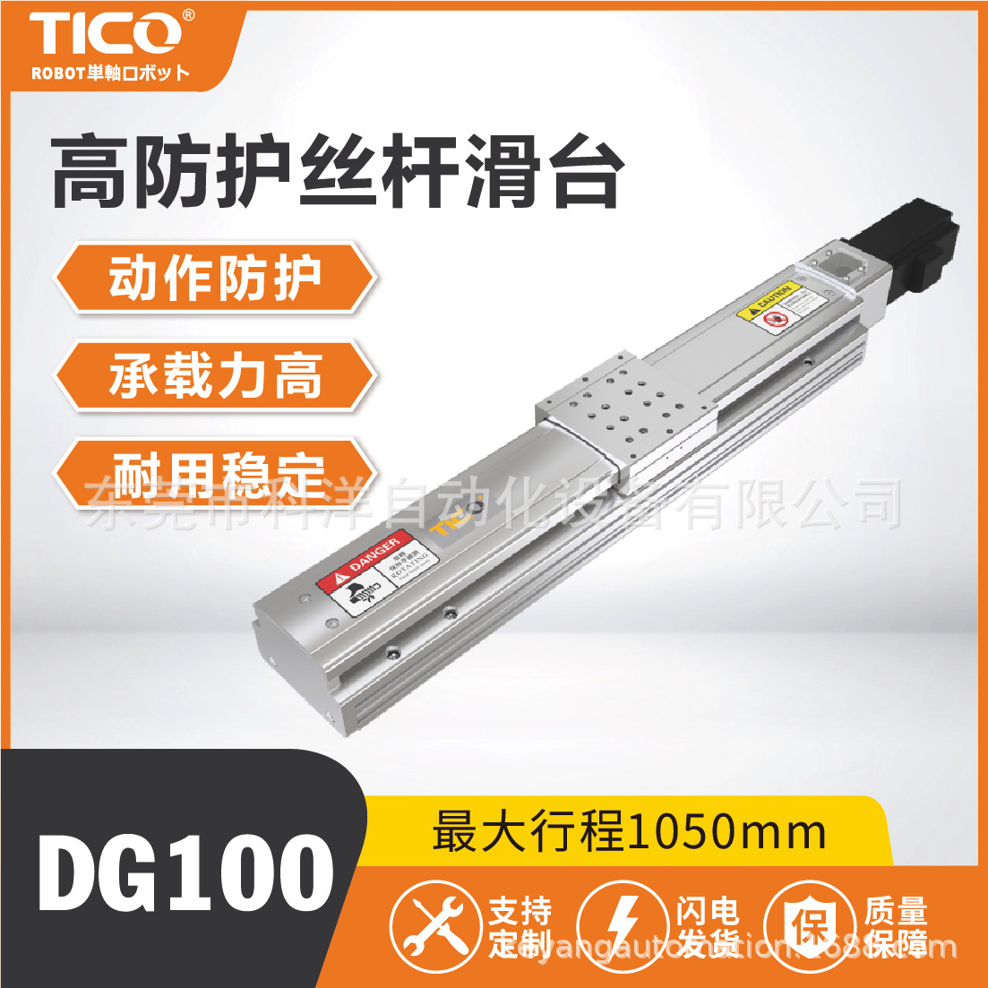 机械手模组数控机床轨道防护动作直线模组伺服电机滚珠丝杆宽滑台