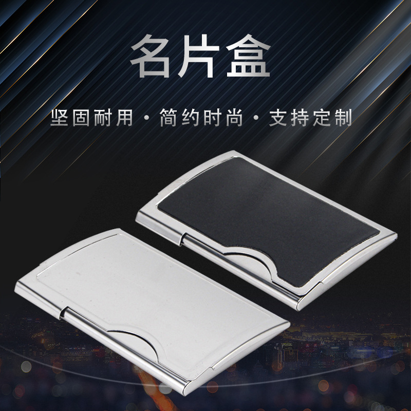 名片夹男士商务高端便携式金属收纳盒简约女士名片盒随身盒子定