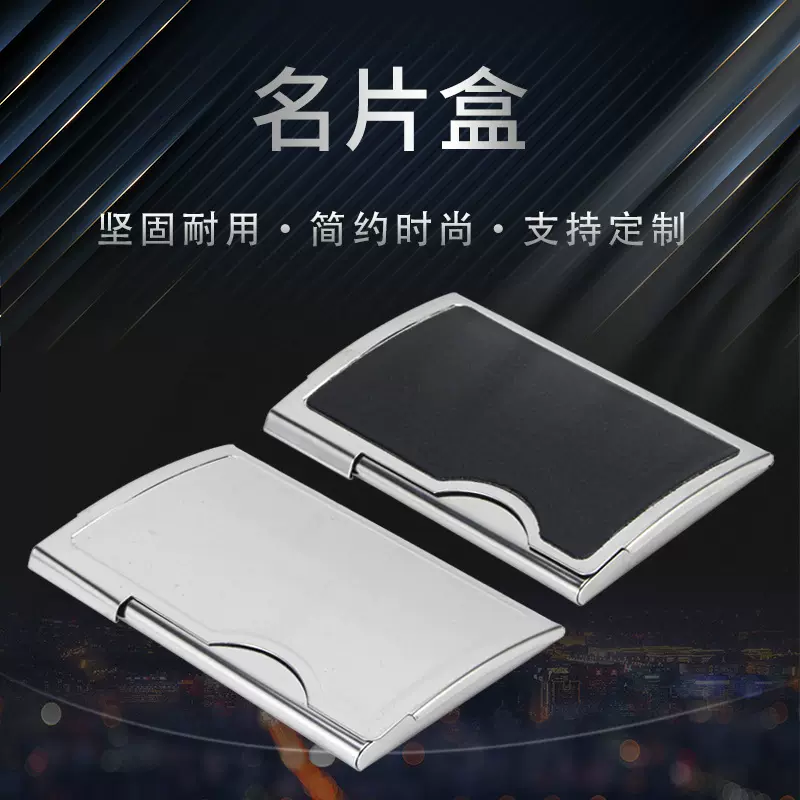 名片夹男士商务高端便携式金属收纳盒简约女士名片盒随身盒子定