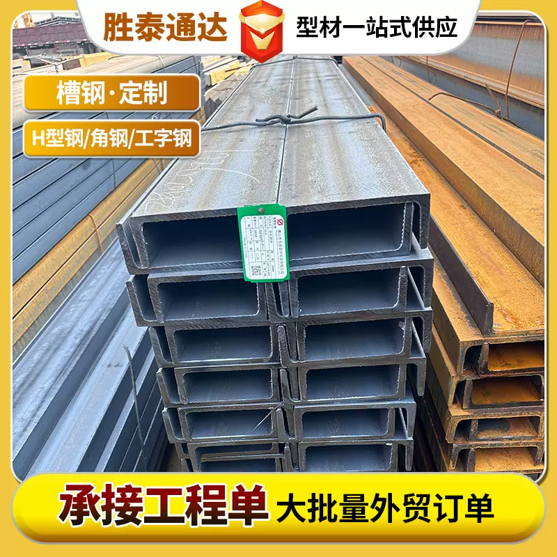定制槽钢热轧u型钢 建筑幕墙钢结构槽钢10号冷弯槽钢建筑工程槽钢
