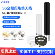 5G/4G/3G/LTE����ȫ����Ͳ�쾀���Wͨ���֙C��̖�Ŵ������ո�����