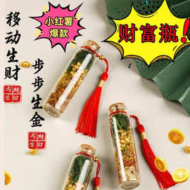 小红薯肉桂生财能量瓶摆件发财玻璃瓶装饰客财厅位生日礼物招财棒