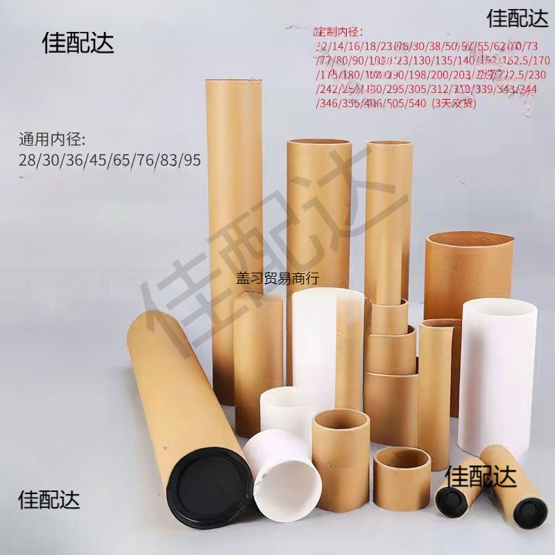 管画包装纸桶海报收纳空心书画管纸筒管圆形筒硬牛皮纸芯桶筒纸筒