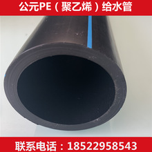 ��ԪPE�oˮ��1.6MPA����ԪPE����ϩ�oˮ�ܡ�����PE�ܡ�HDPE�oˮ��