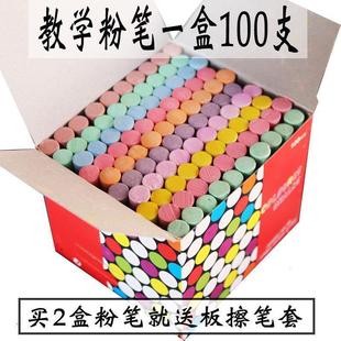 Chalk Wholesale Micro Dust Colorful Kidsren Free Shipping Anbao Teaching Blackboard White Red Set 100 Pieces Manufacturer